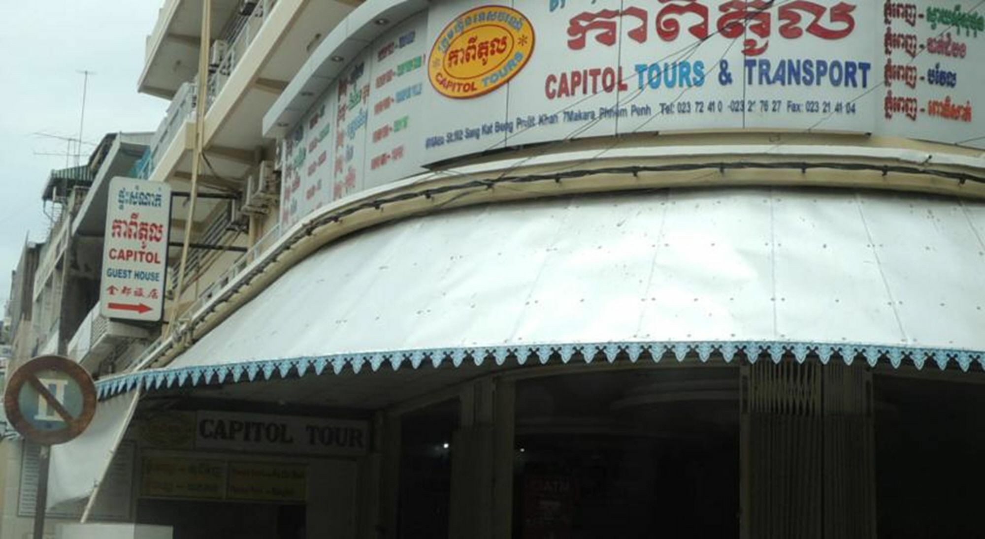 Capitol 3 Guesthouse Phnom Penh Zewnętrze zdjęcie